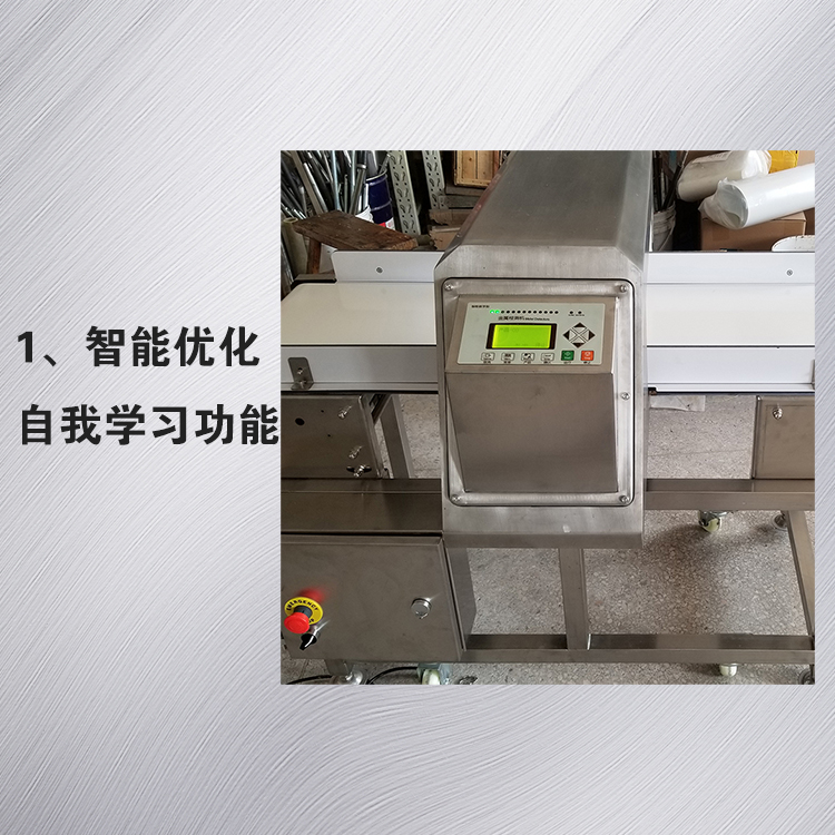 金属检测机