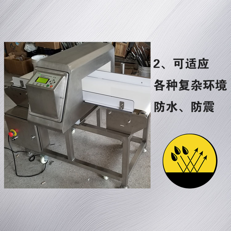 金检机优点
